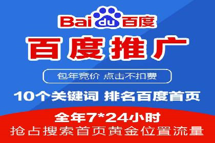 百度竞价托管公司案例：助力企业实现线上线下融合